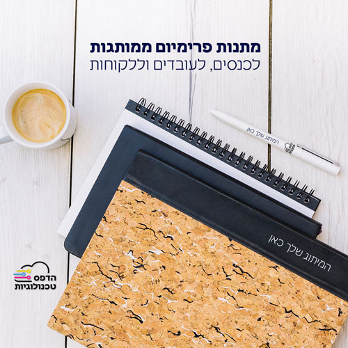 פוסט-ממומן-הדפס